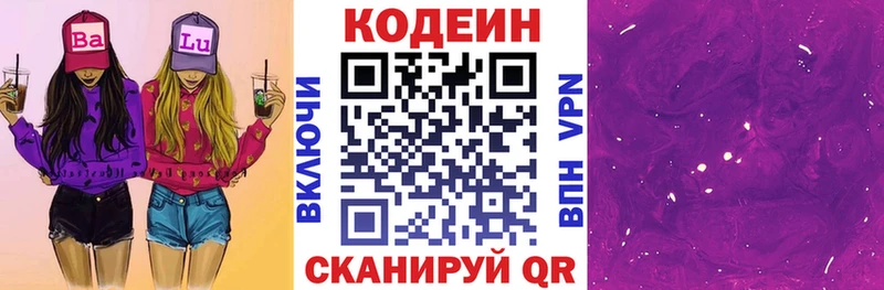 Codein напиток Lean (лин) kraken как войти Яранск