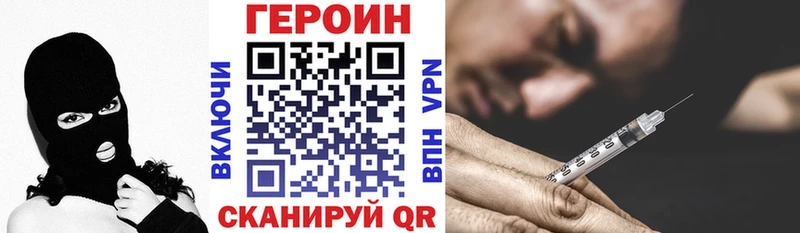 Героин белый Яранск