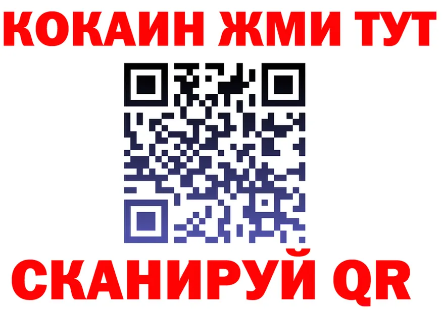 Альфа ПВП Crystall tor это гидра Яранск